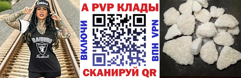 Alpha-PVP крисы CK  цена   Морозовск 