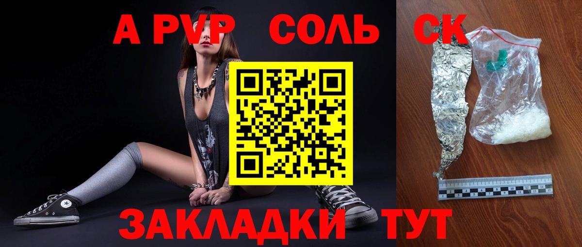Альфа ПВП мука  А ПВП  Альфа ПВП Соль  Морозовск  А ПВП СК КРИС  Вход с VPN 