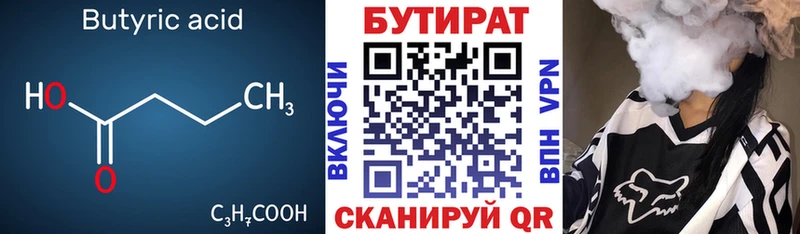 где продают наркотики  Морозовск  это телеграм  Бутират бутандиол 
