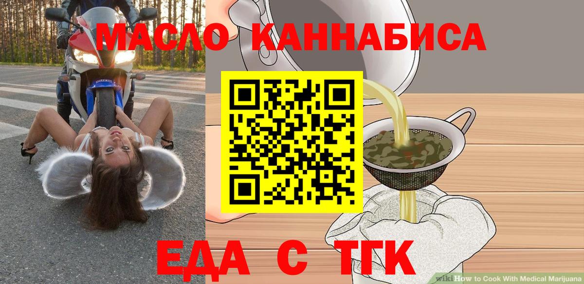 Морозовск  Печенье с ТГК конопля  Вход с VPN 