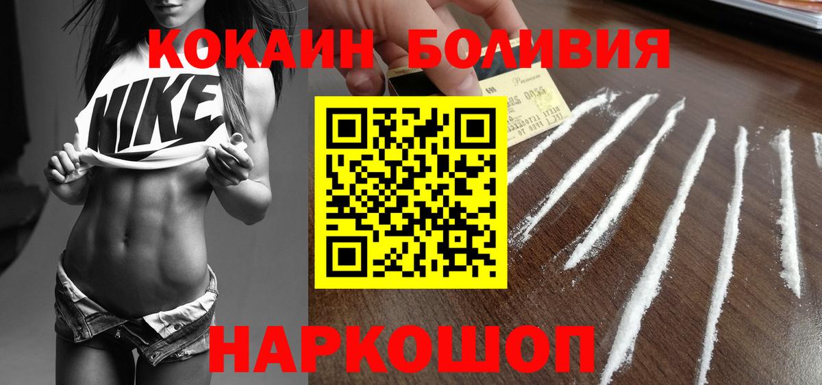 Морозовск  COCAIN 97%  цены   КОКАИН Эквадор  Вход с VPN 