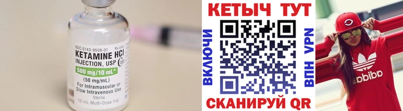 Кетамин VHQ Морозовск
