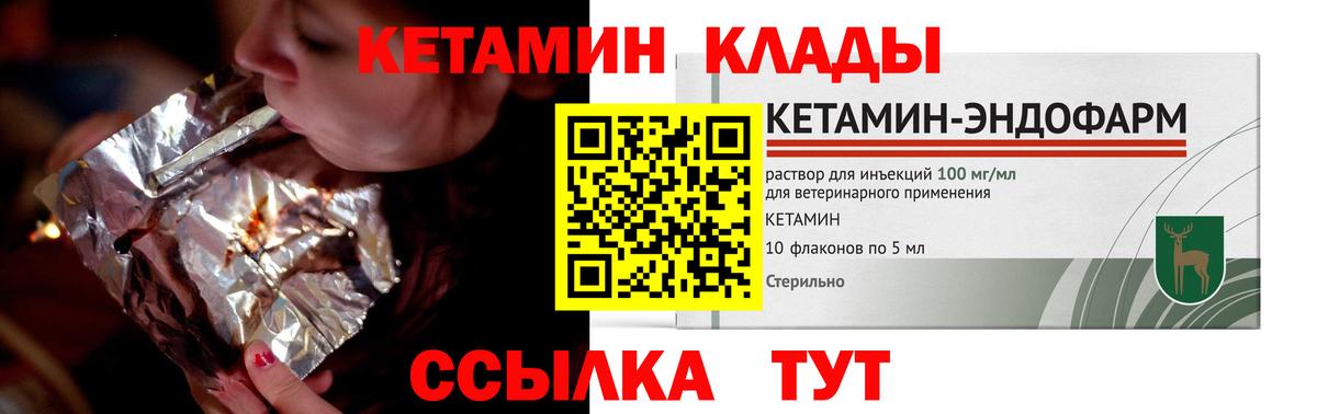 КЕТАМИН VHQ Морозовск