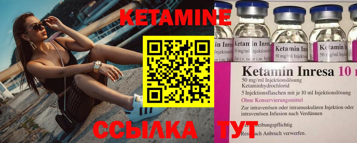 Кетамин VHQ  Вход с VPN  КЕТАМИН VHQ  Морозовск 