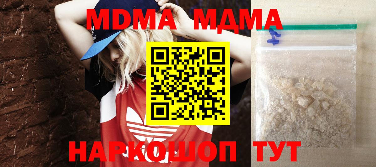 МДМА молли  МДМА VHQ  Вход с VPN  Морозовск 