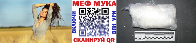 Меф мука  где можно купить наркотик  Морозовск 
