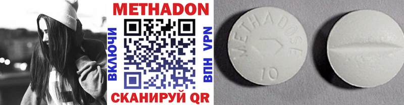 Метадон VHQ  Морозовск 