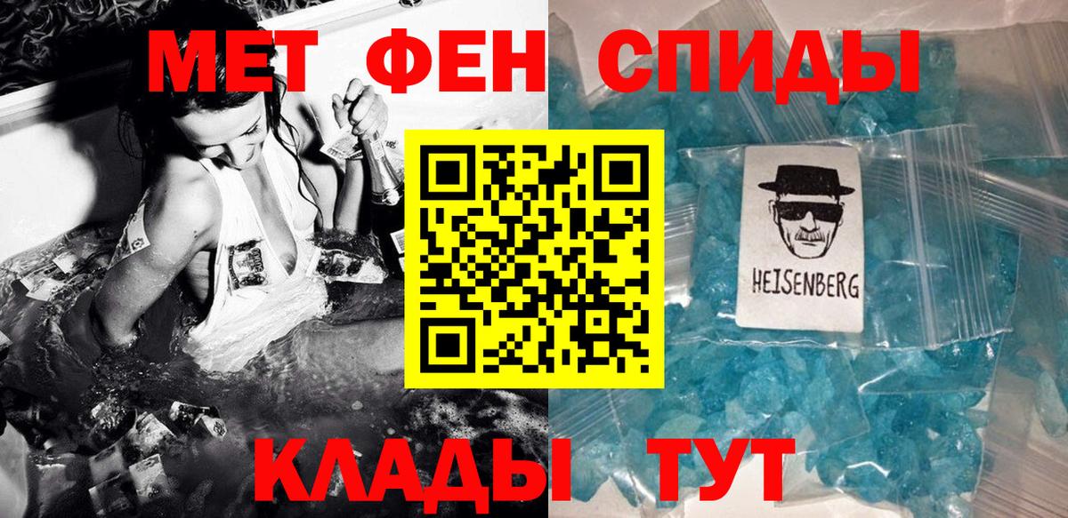 МЕТАМФЕТАМИН винт Морозовск