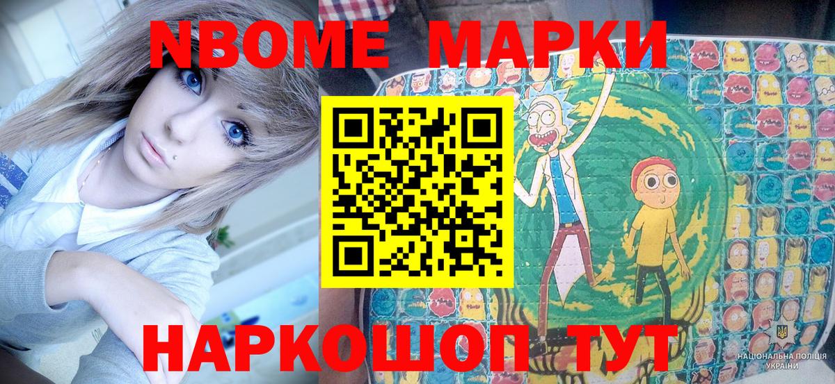 Наркотические марки 1,8мг  Вход с VPN  Наркотические марки 1,8мг  Морозовск 