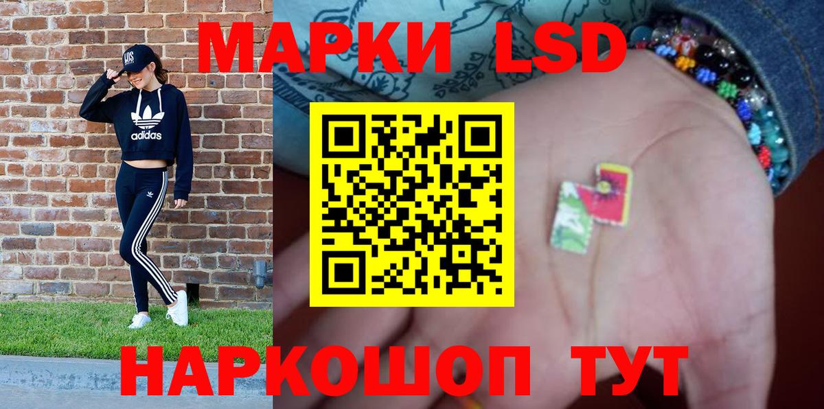 Марки 25I-NBOMe 1500мкг Морозовск