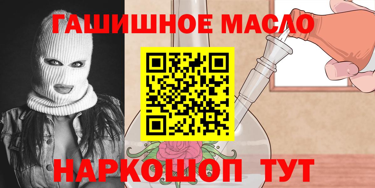 Дистиллят ТГК THC oil  Вход с VPN  Дистиллят ТГК Wax  Морозовск 