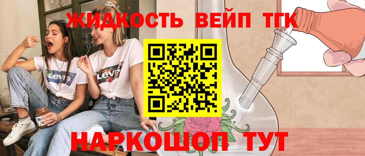 Дистиллят ТГК Wax Морозовск