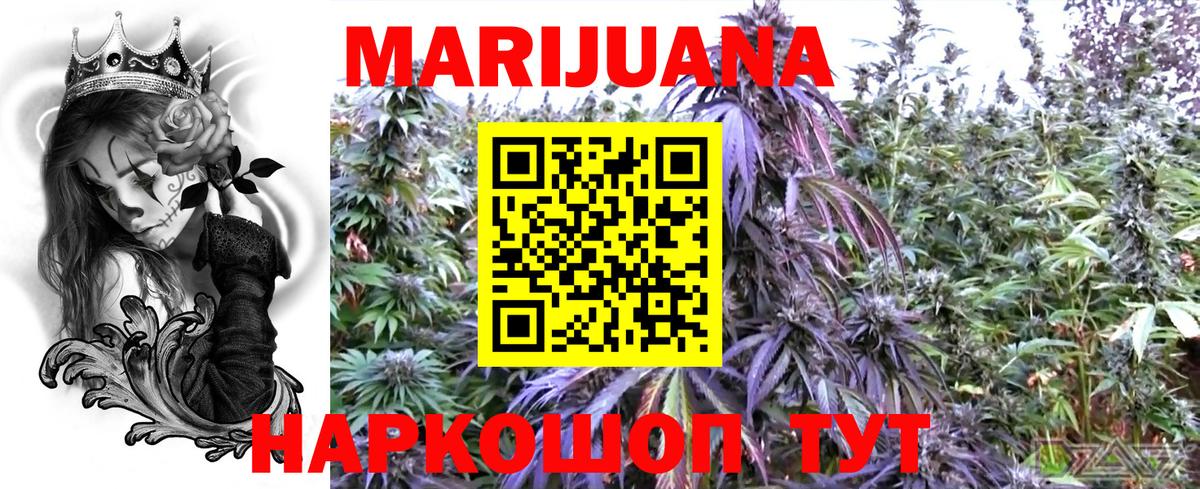 Морозовск  Марихуана THC 21%  Каннабис MAZAR  Шишки марихуана White Widow  Вход с VPN  Марихуана Ganja 